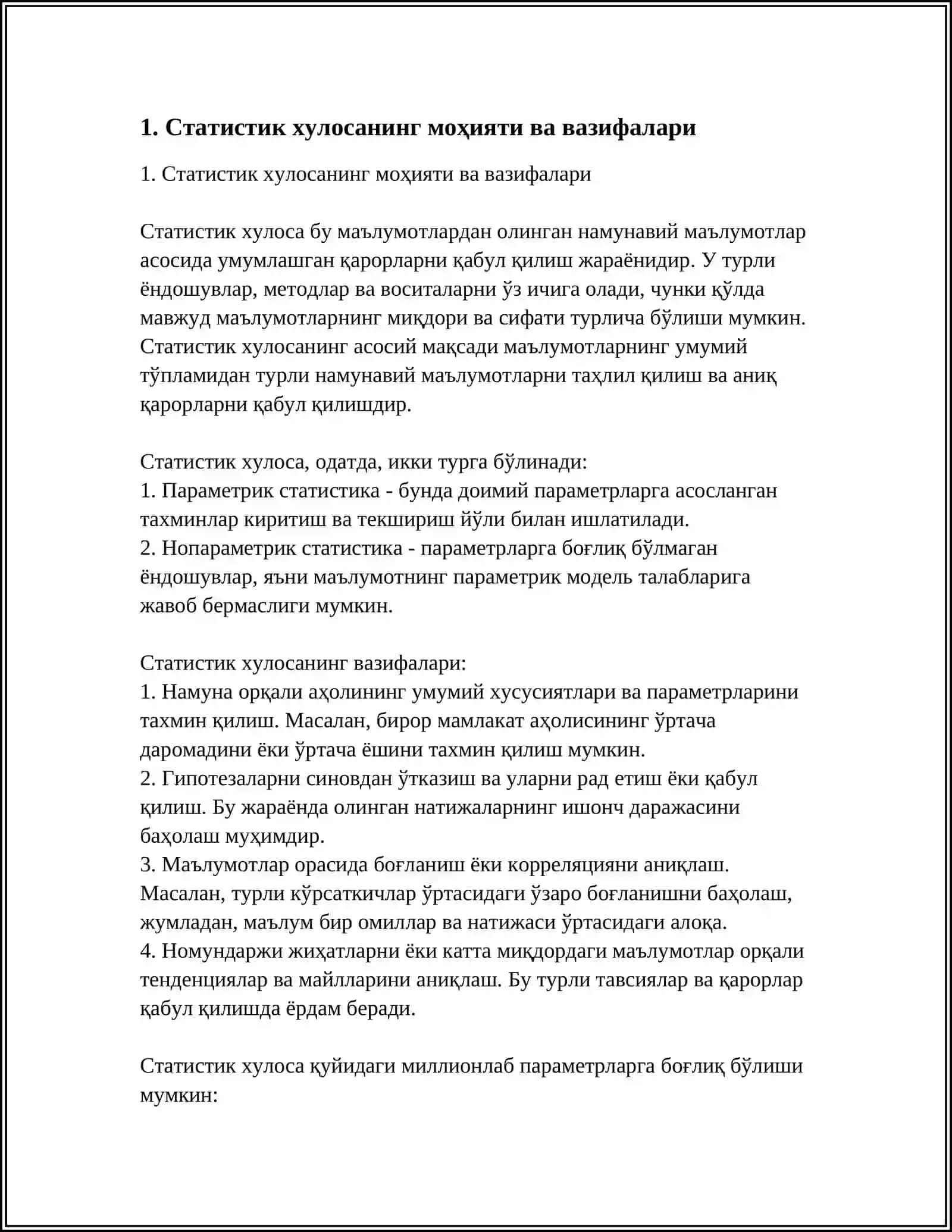 СТАТИСТИК ХУЛОСА 3