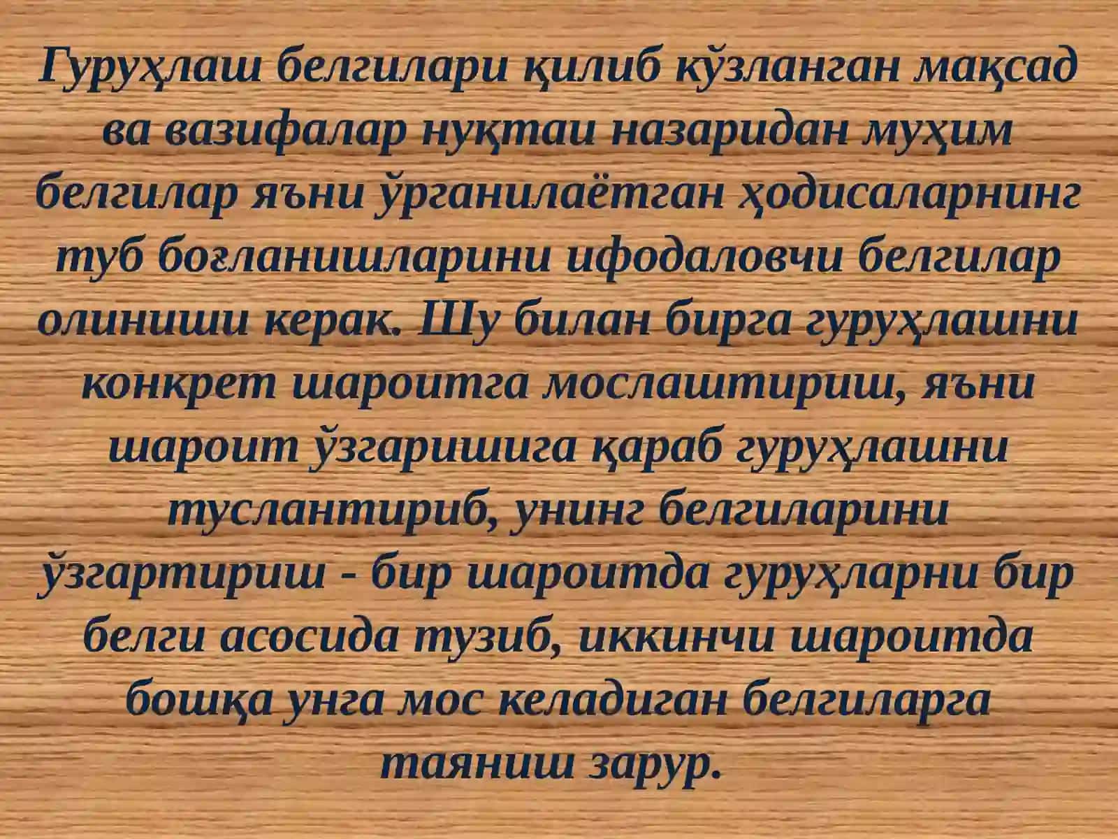 Статистик гуруҳлаш 3