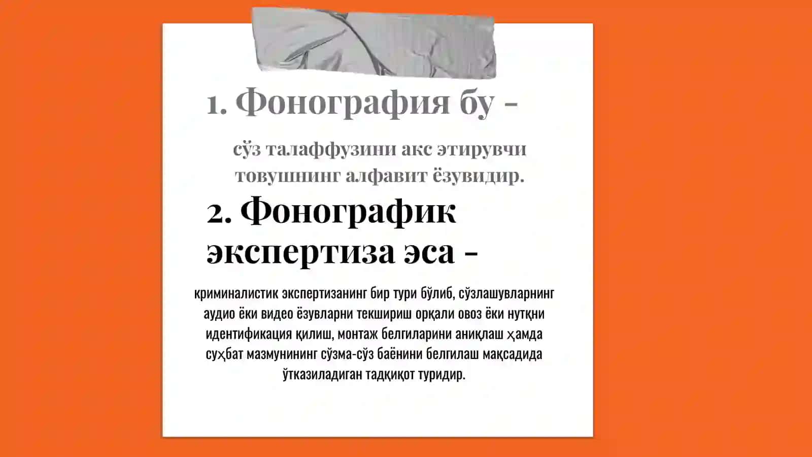 Суд фонографик экспертизаси 3