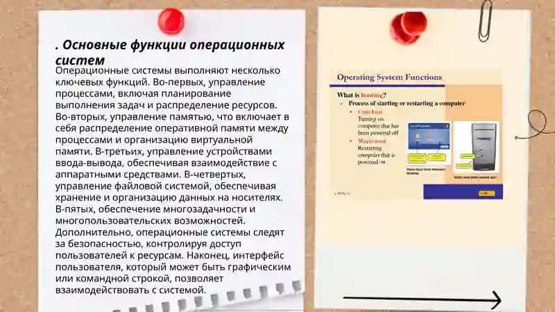 Операционной системе виды и функции 3