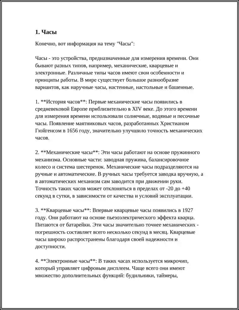 Часы (Механические, кварцевые и электронные) 3