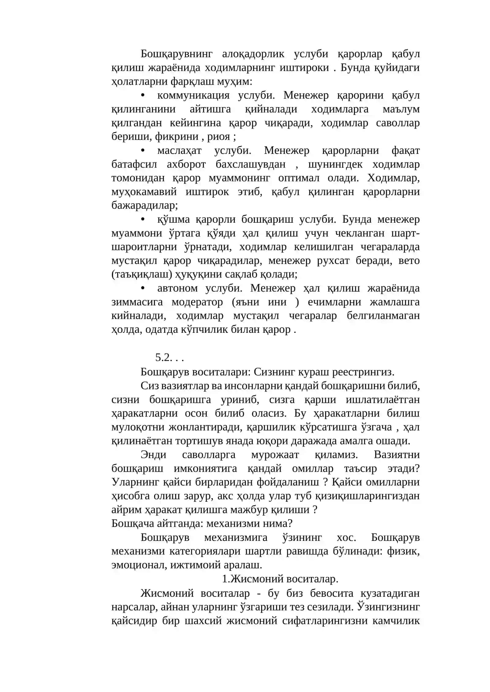 Услублари 3