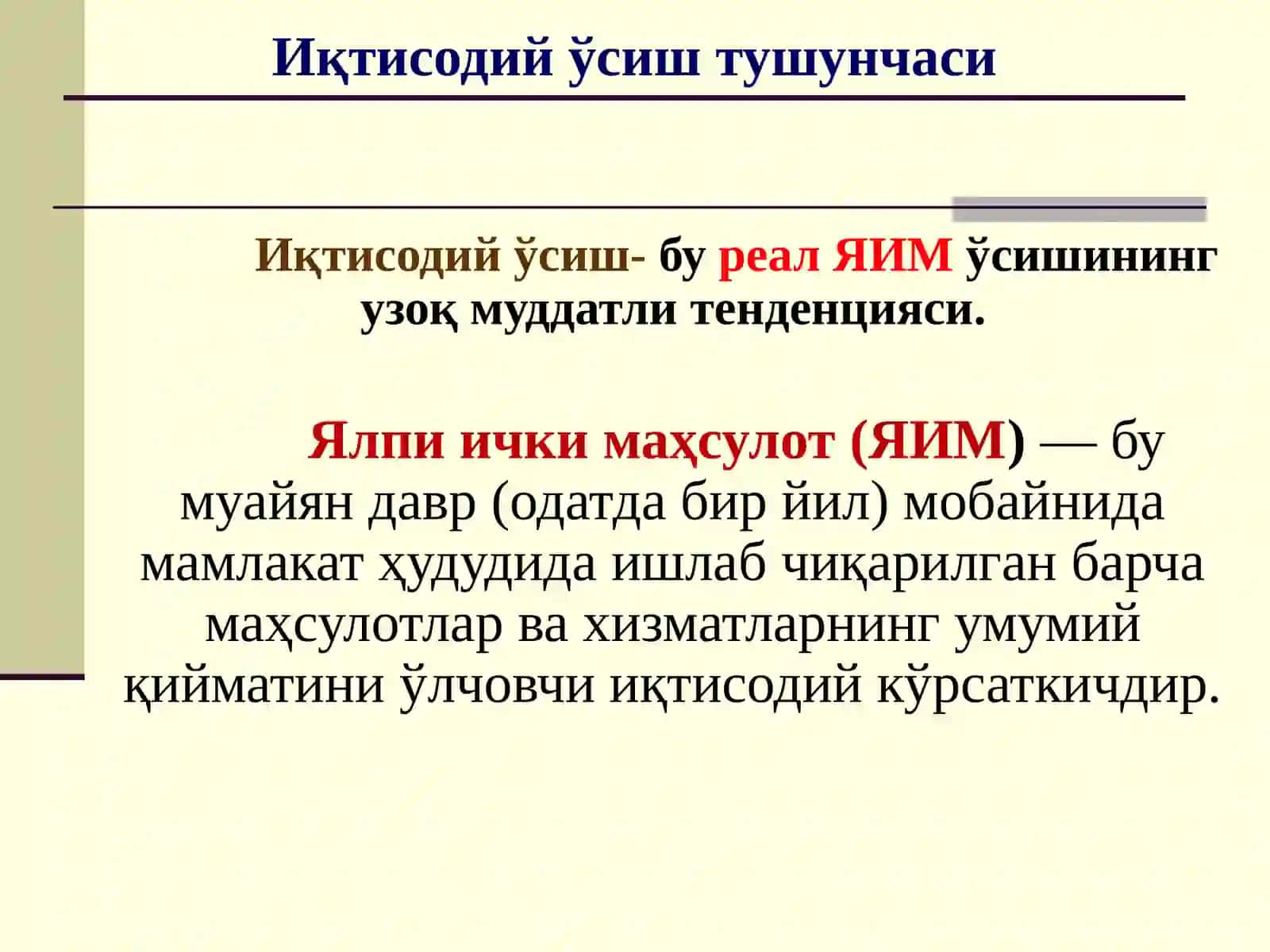 Иқтисодий ўсиштушунчаси 3