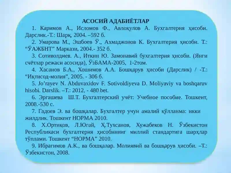 Бухгалтерия ҳисоби 3