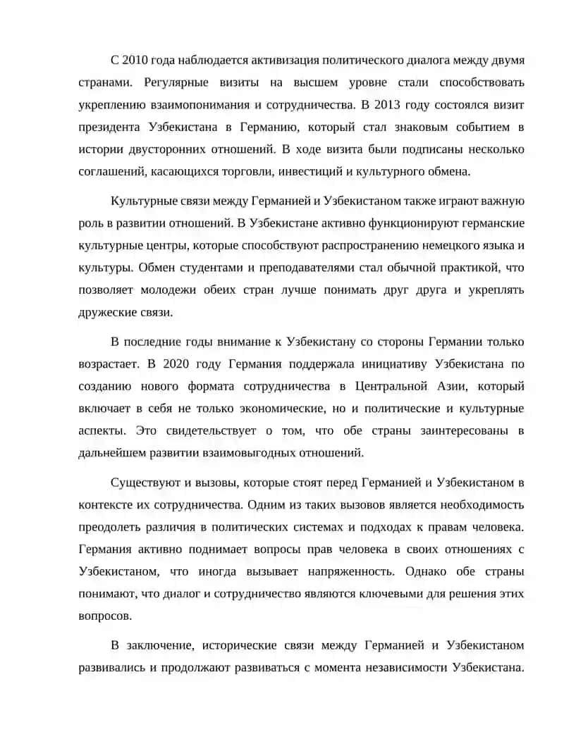 Исторические связи между Германией и Узбекистаном 3