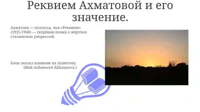 Анна Ахматова Гумилев Блок 3