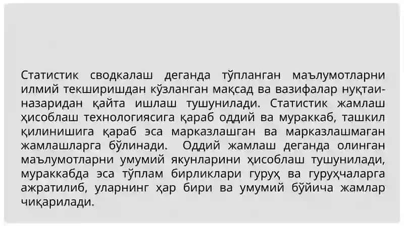 CТАТИСТИКАДА ЖАМЛАШ, ГУРУҲЛАШ, ЖАДВАЛЛАР ВА ГРАФИКЛАР 3