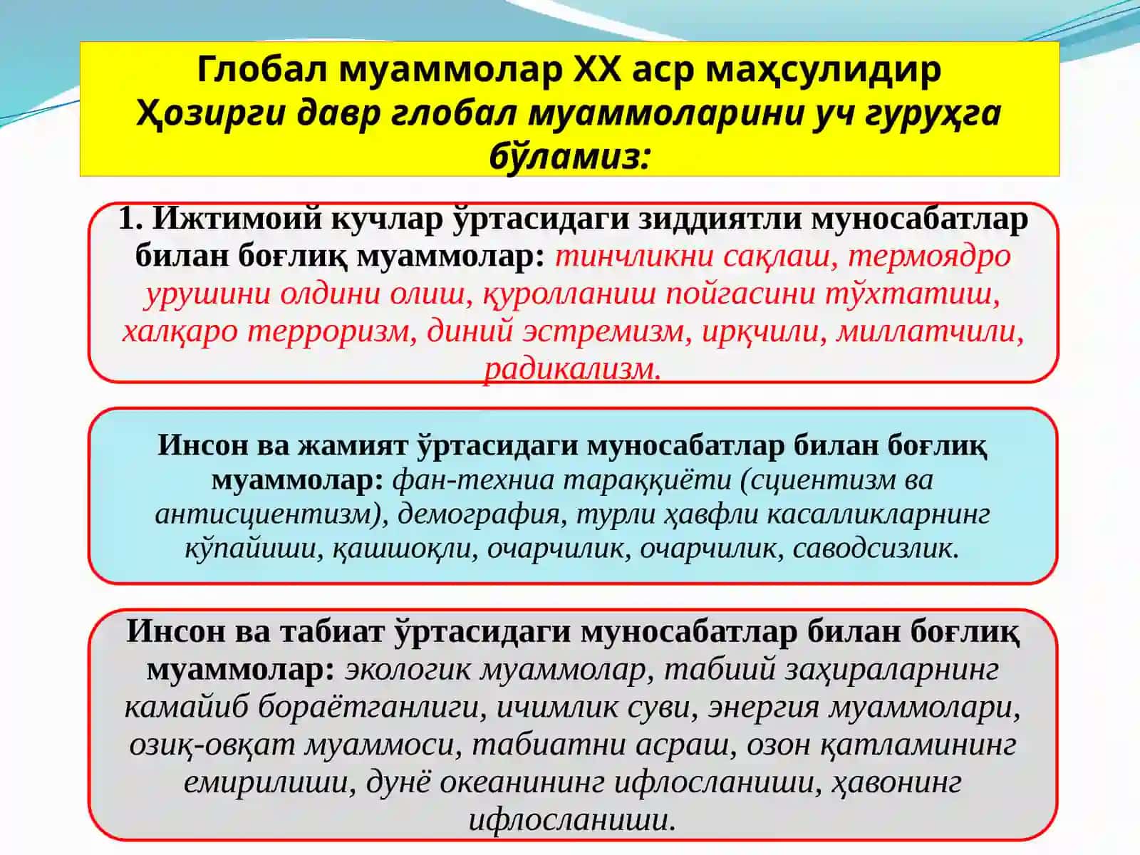 Глобал жараёнлар ва барқарор тараққиёт 3