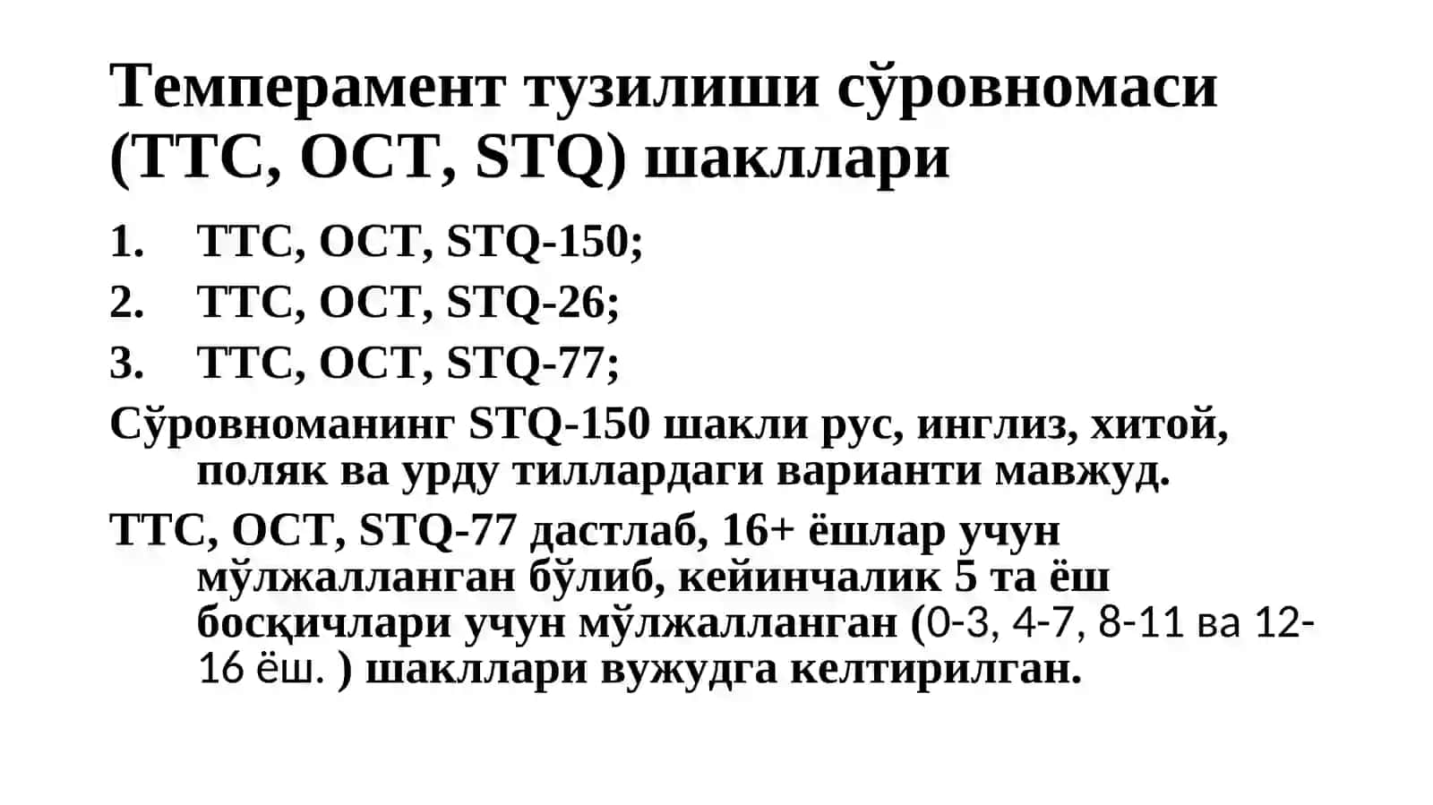 Темперамент тузилмасиВ.М.Русалов сўровномаси 3