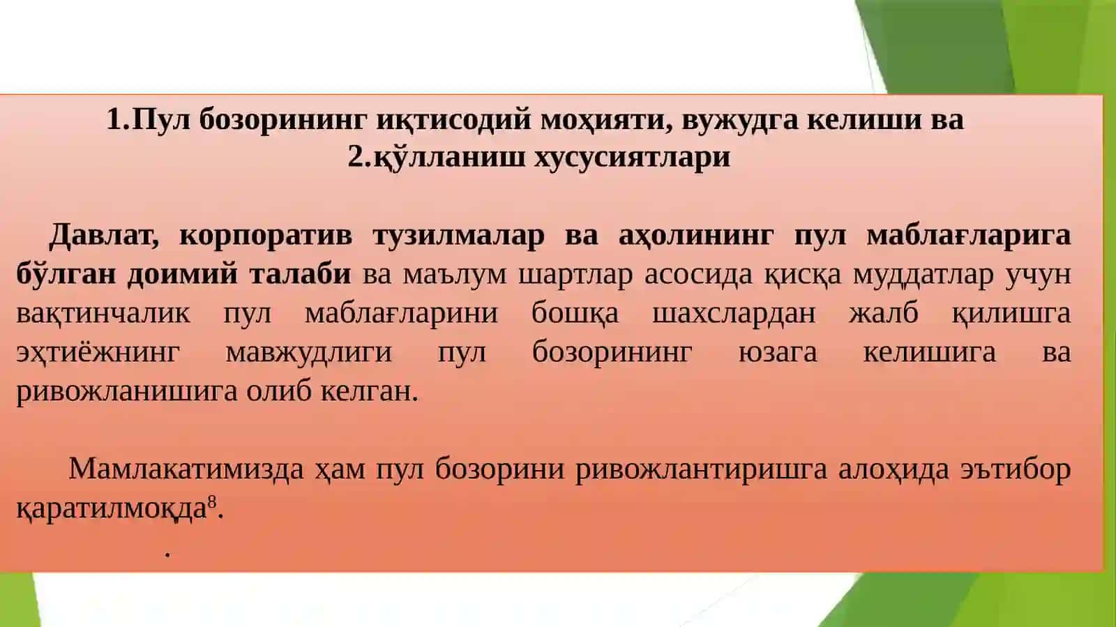 Пулбозори 3