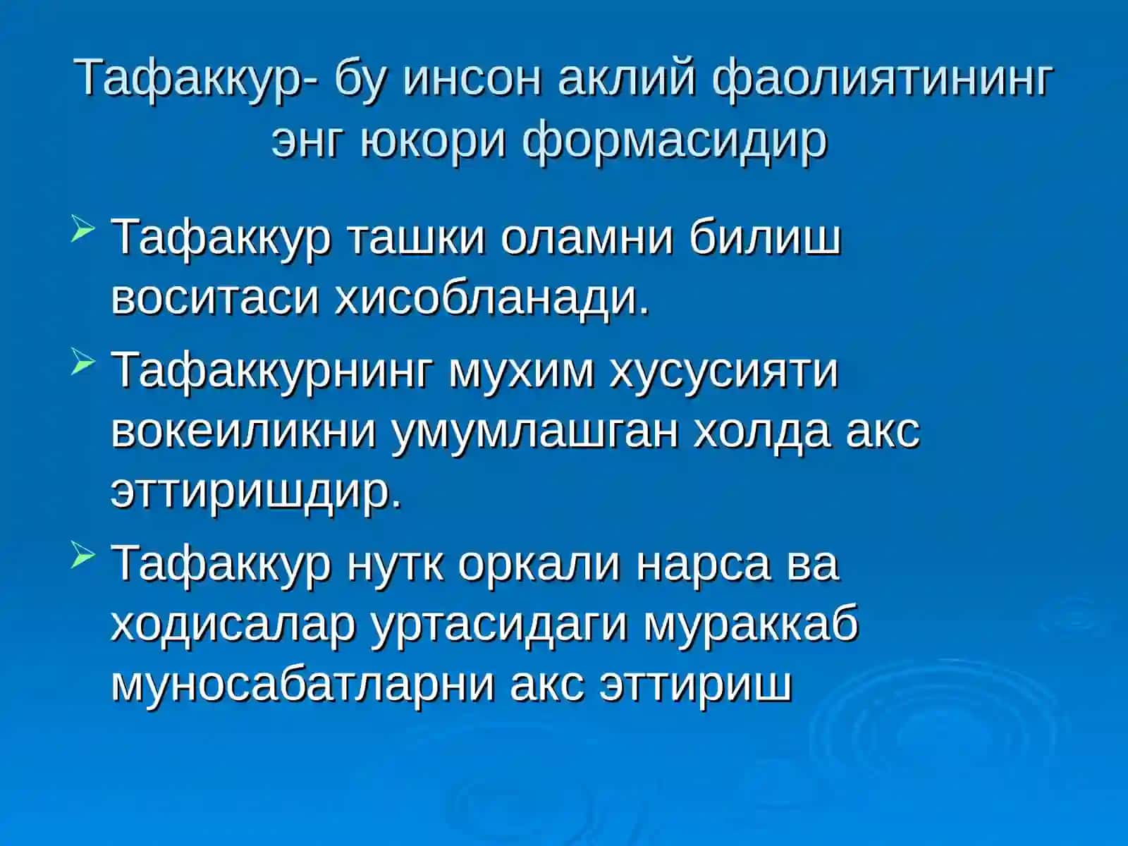 Тафаккур 3