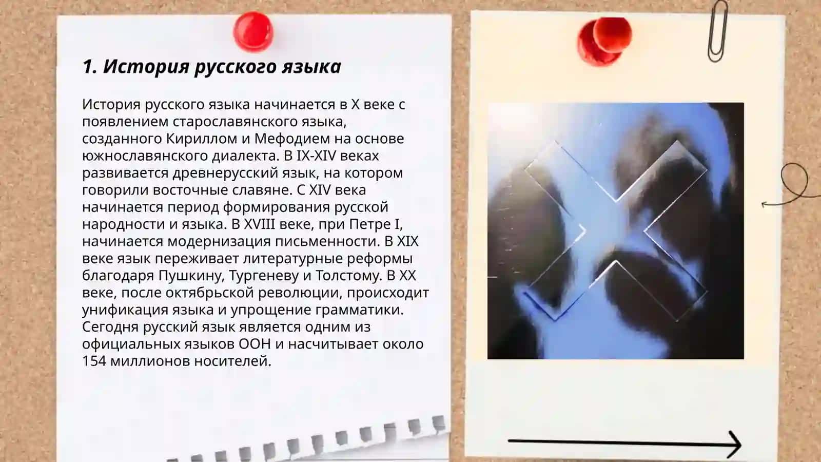 План: История русского языка 3