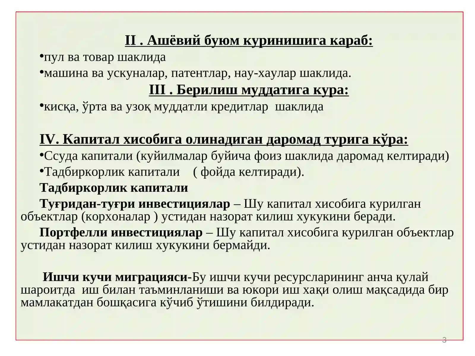 Халкаро иктисодий муносабатлар 3