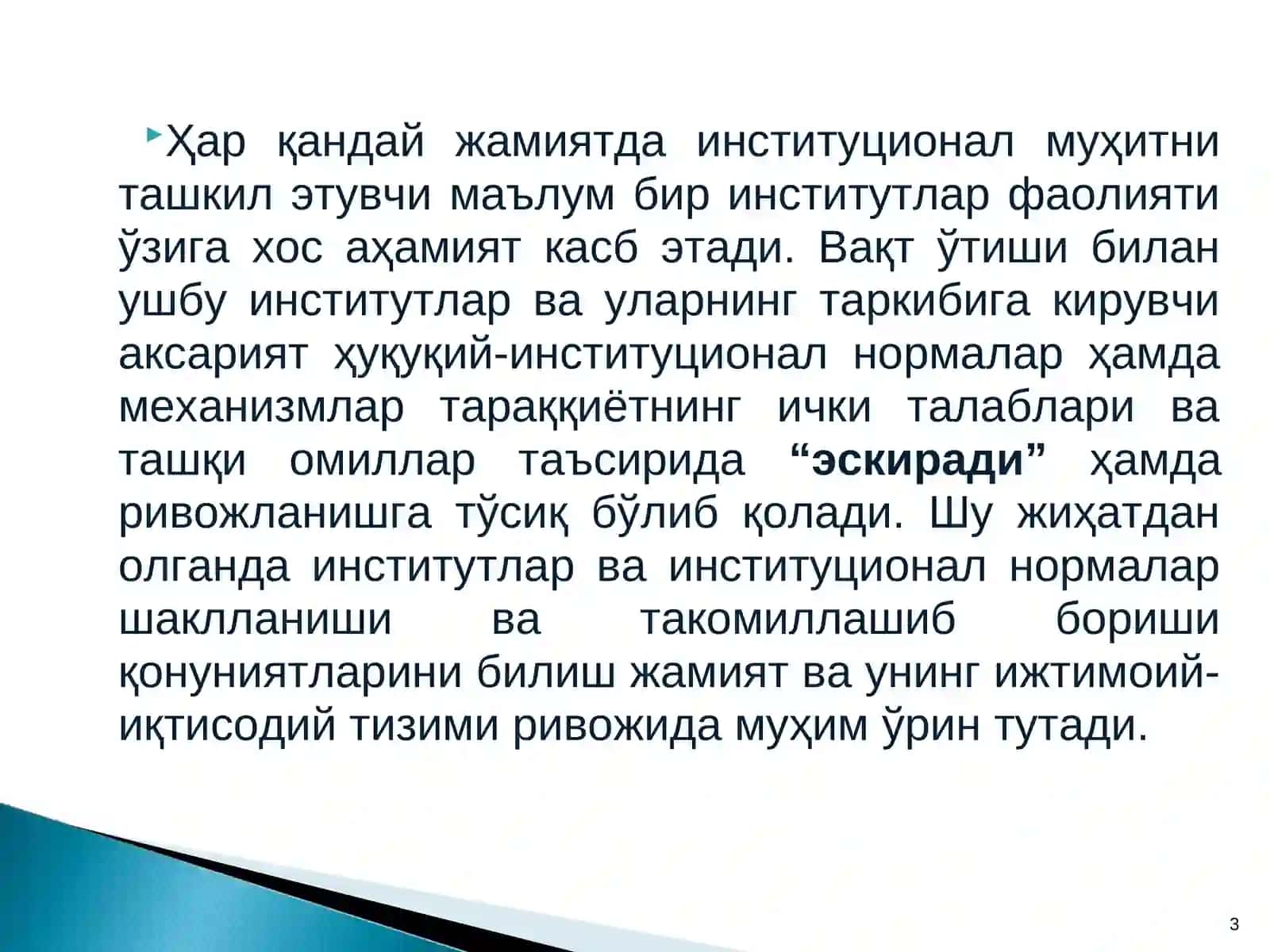 Аграр иқтисодиётда институционал сиёсат 3