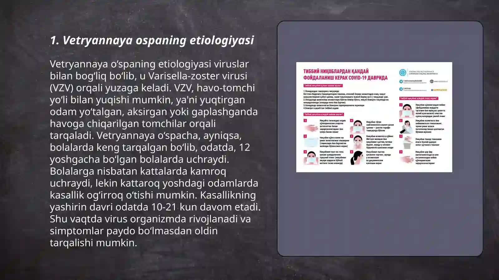 Vetryannaya ospa etiologiyasi 3