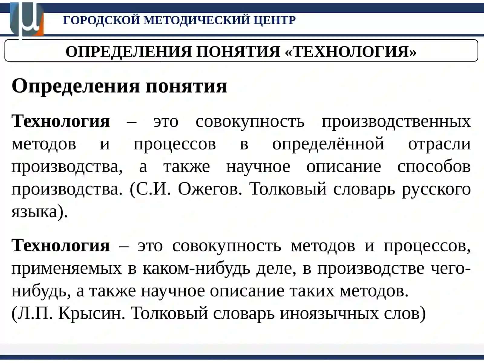 СОВРЕМЕННЫЕ ПЕДАГОГИЧЕСКИЕ ТЕХНОЛОГИИ 3