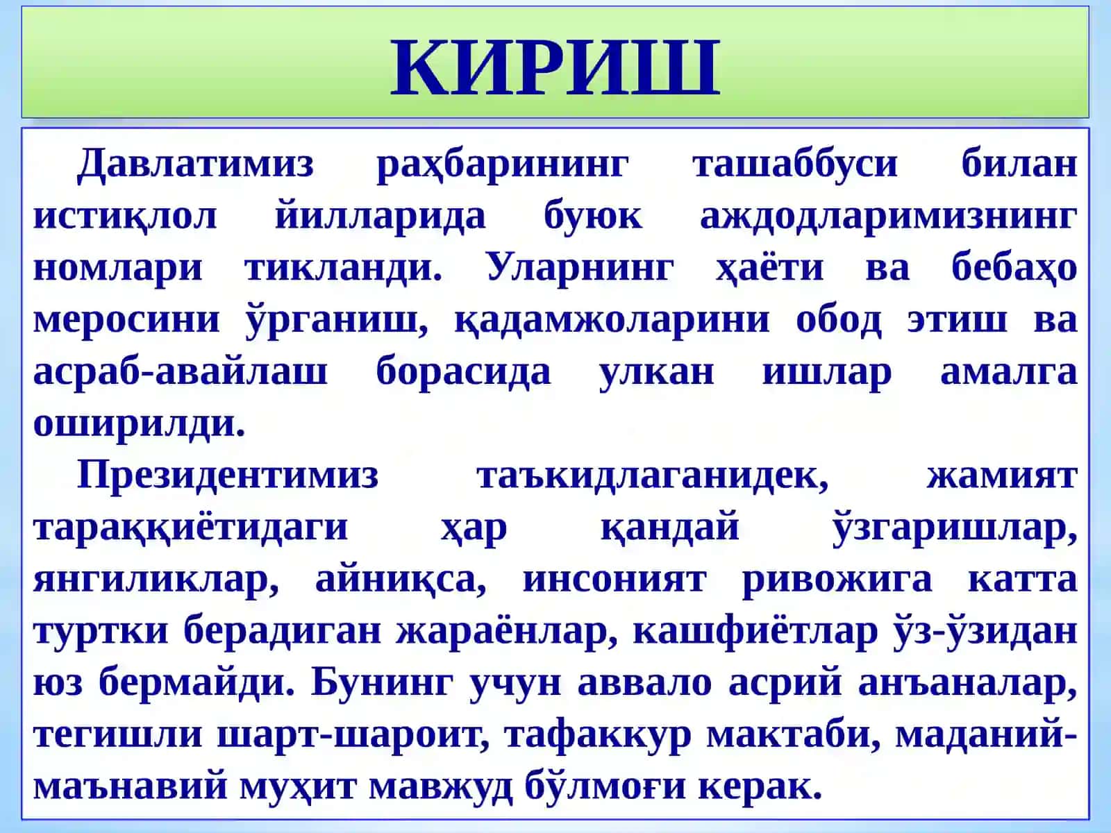 МЕДИА ТАҚДИМОТ (55)2014/16 Т О Ш К Е Н Т – 2 0 1 4 3