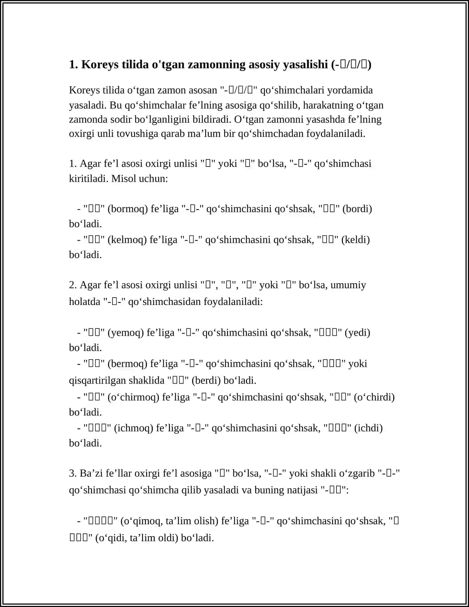 KOREYS TILIDA ÕTGAN ZAMON 3