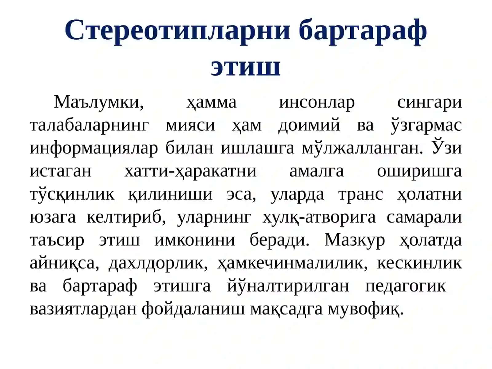 Тарбия жараёнига инновацион ёндашув 3
