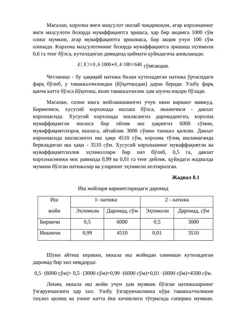 Бозор ва таваккалчилик 3