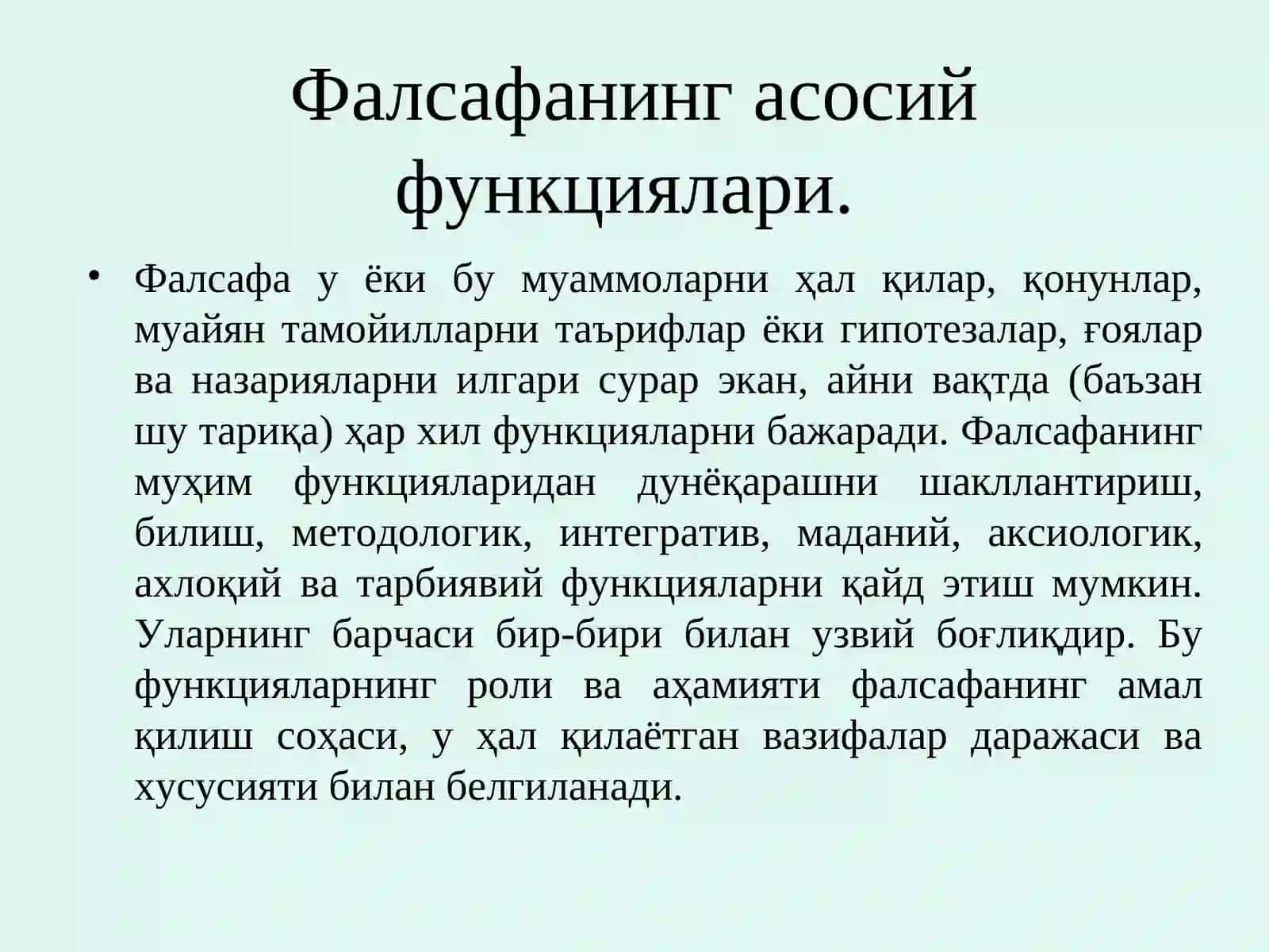 Фалсафа тушунчаси 3