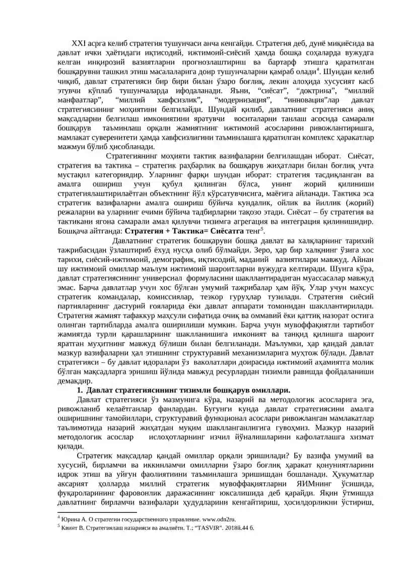 ҲАРАКАТЛАР СТРАТЕГИЯСИ 3