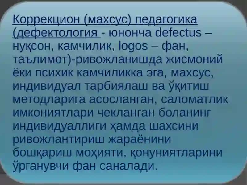 Тарбиялашда коррекция ва ривожланиш 3