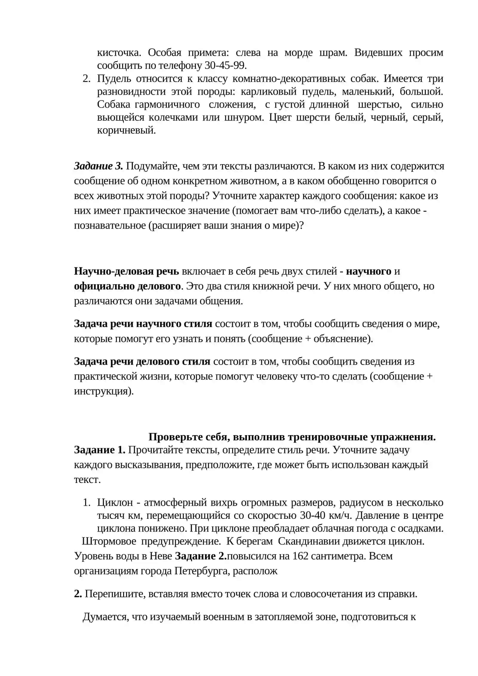 Лексическая тема: Промышленность 3