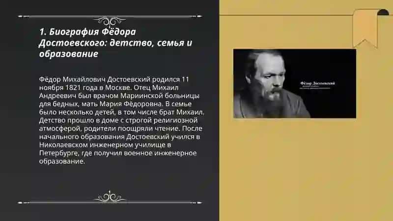 Преступление и наказание 3