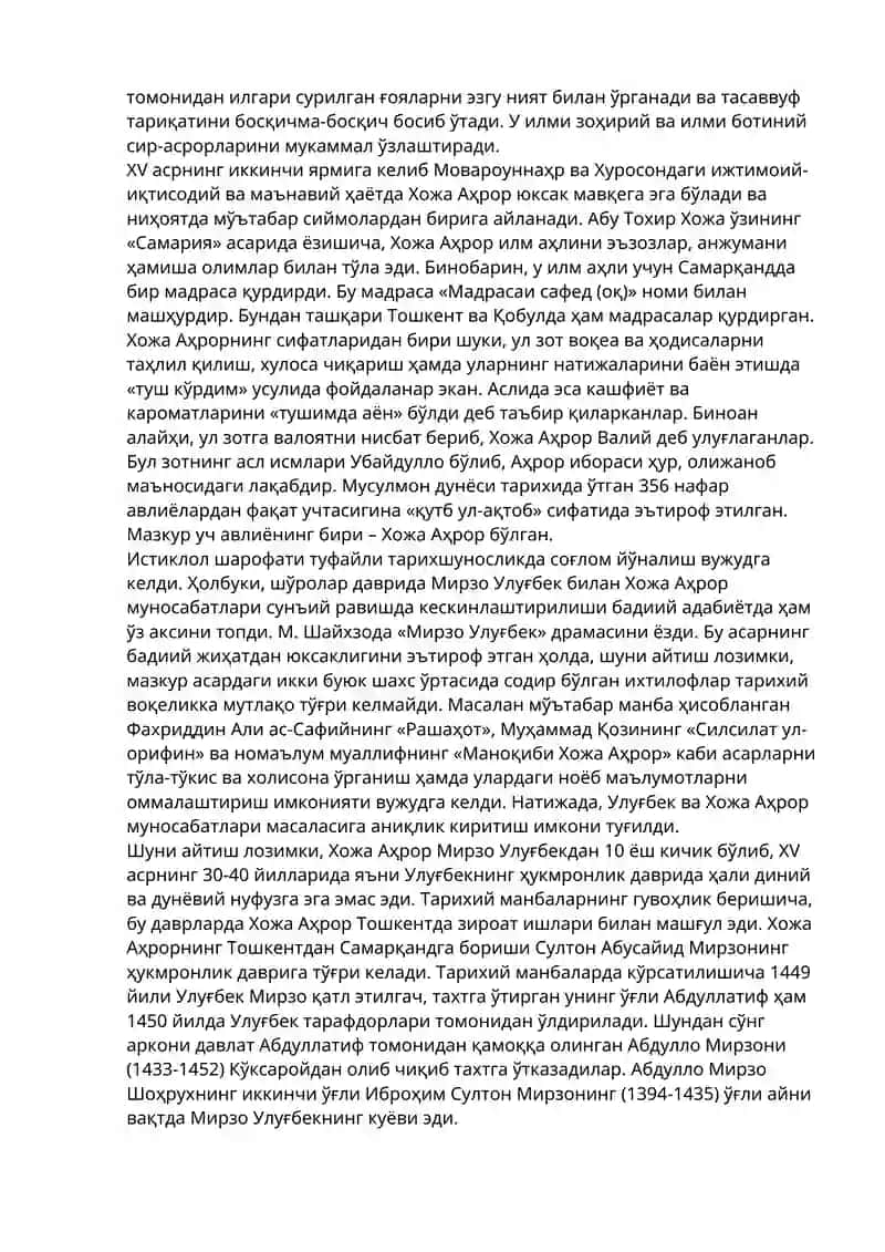 Хожа Аҳрор Валий (1404- 1490) 3