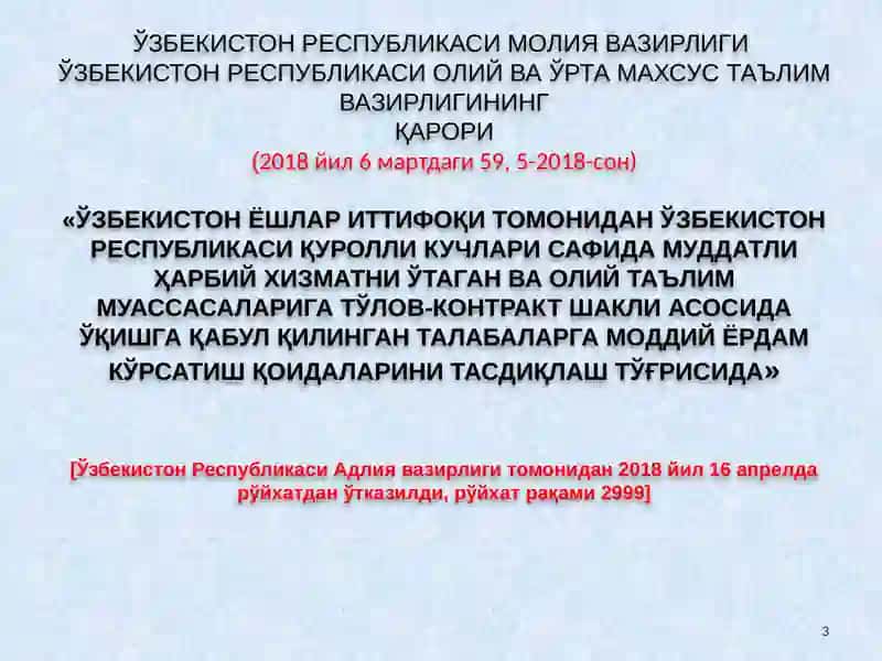 Ўзбекистон Республикаси Президентининг ҚАРОРИ 3