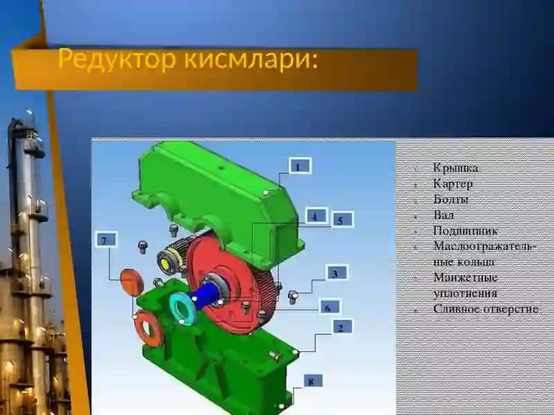 Редукторлар 3