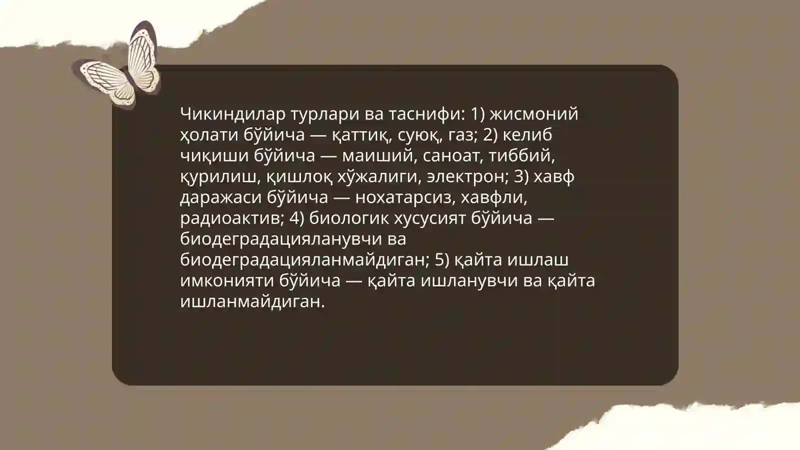 Чикиндилар муаммоси 3