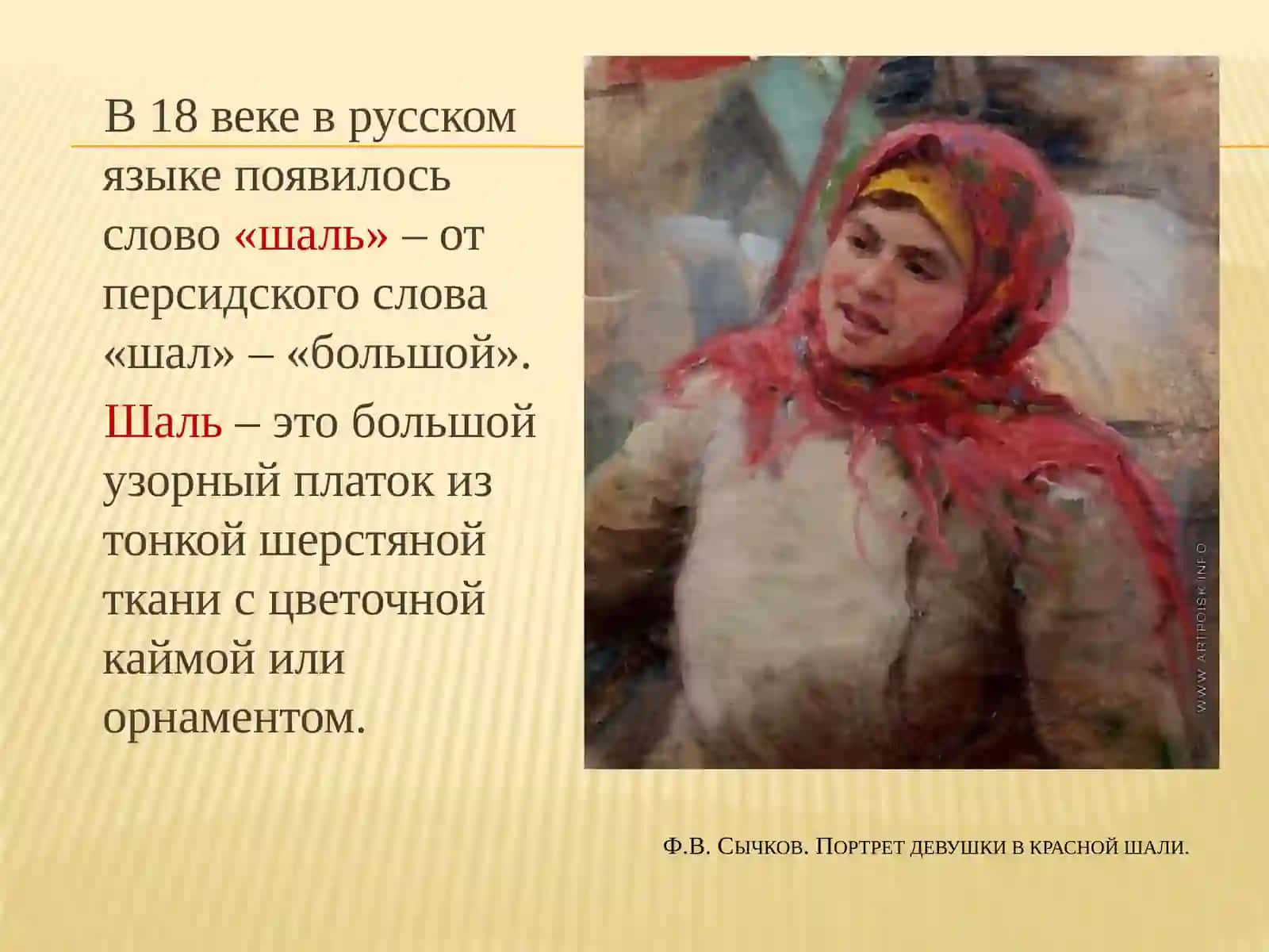 ПАВЛОвоПОСАДСКИЕ ПЛАТКИ 3