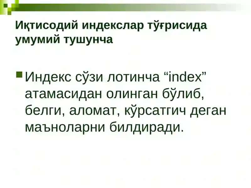 Иқтисодий индекслар 3