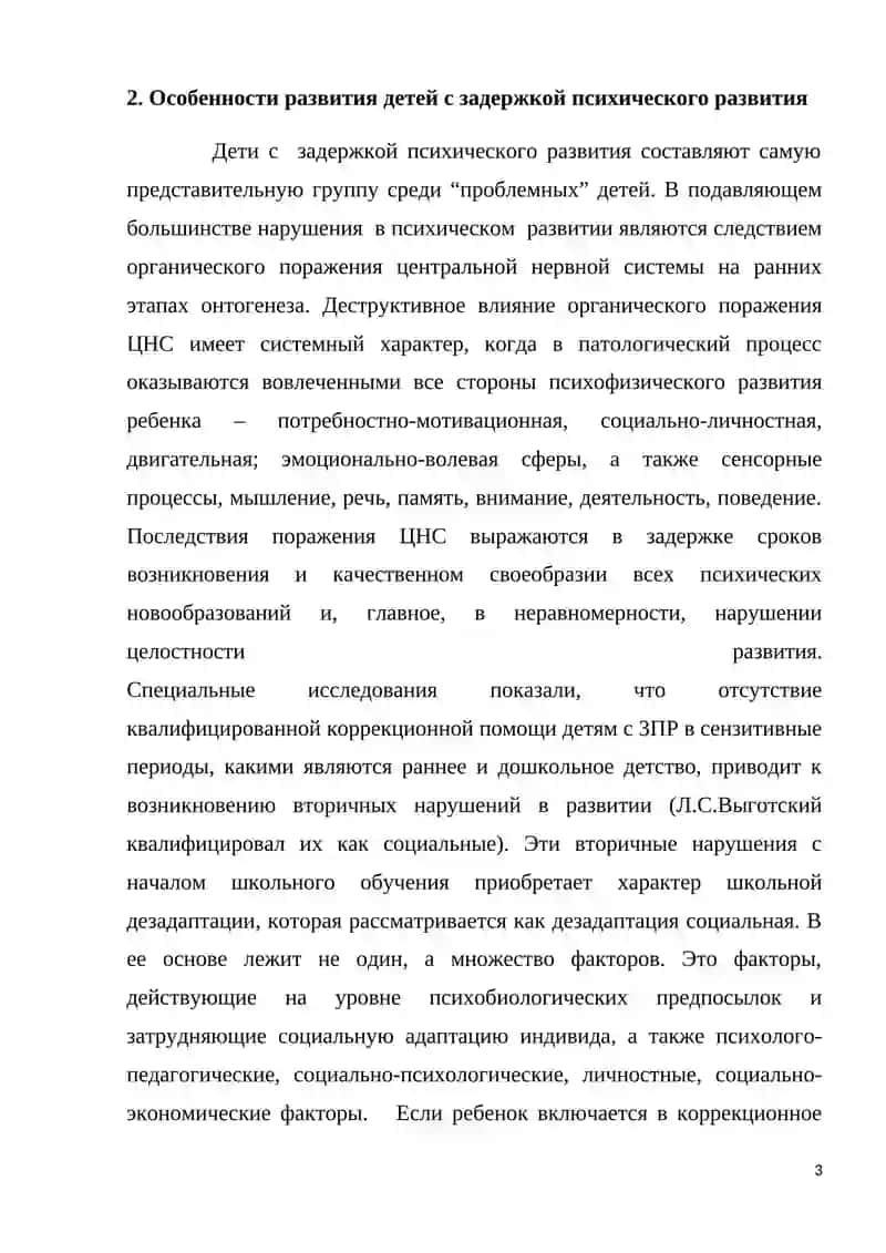 Музыкальное воспитание малышей 3