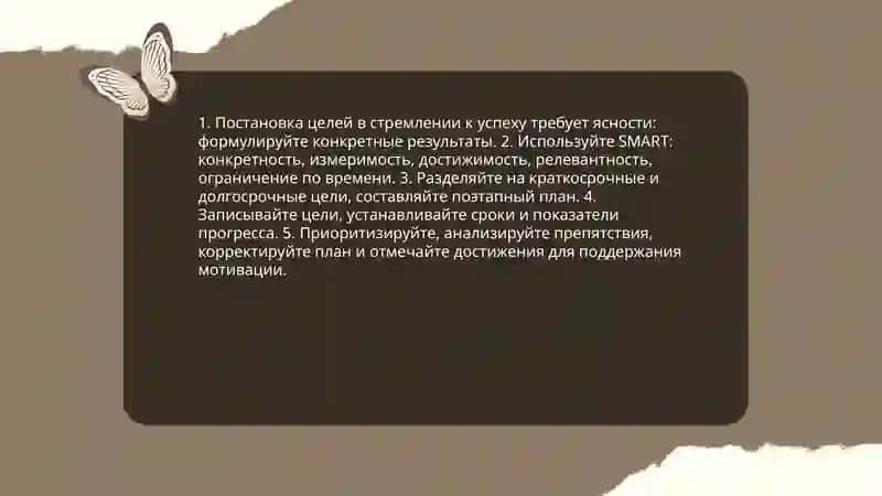 Ийгиликке умтулуу 3