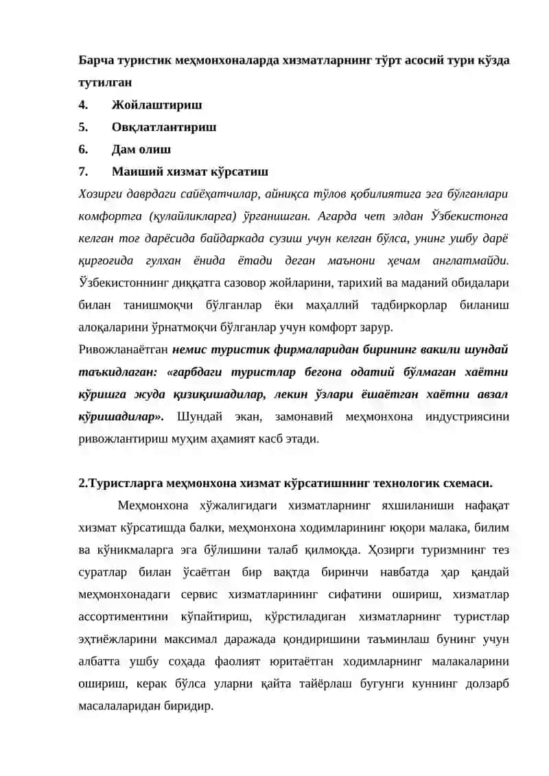 Туризм ва мехмонхона хизматлари 3