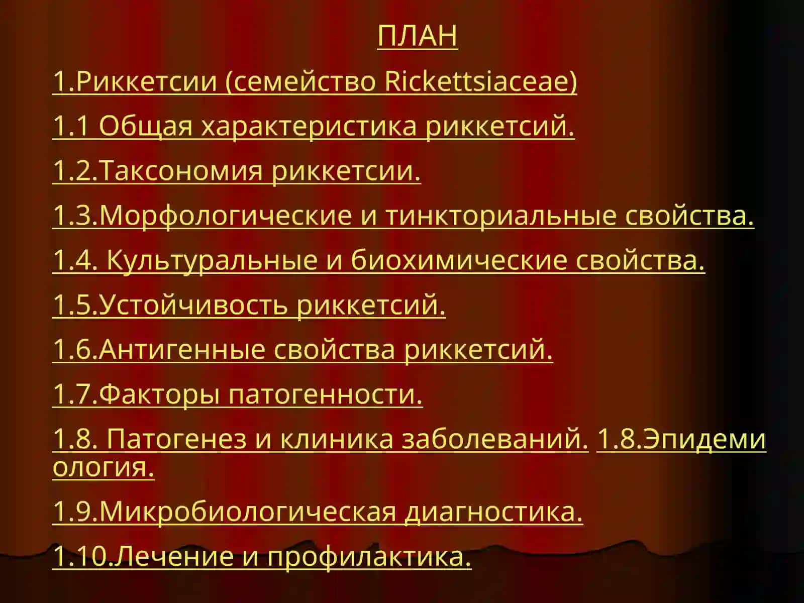 Возбудители трансмиссивных инфекционных заболеваний 3