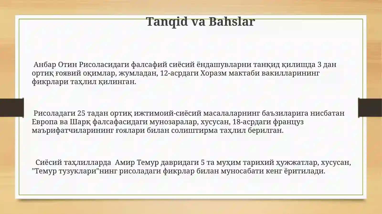 Anbar Otin Risolayi Falsafasi 3