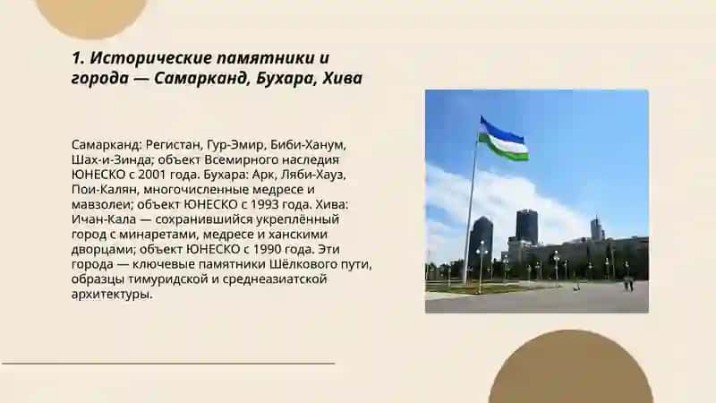 Пачиму я люблю Узбкистан 3