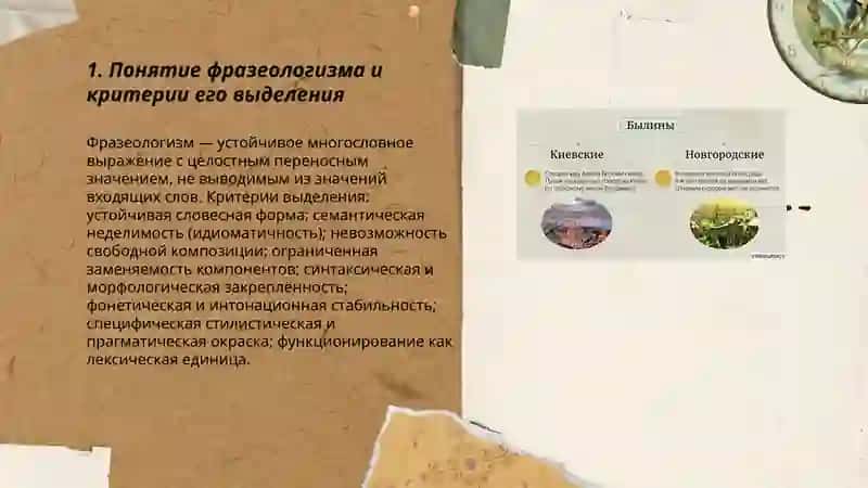Новгородские былины 3