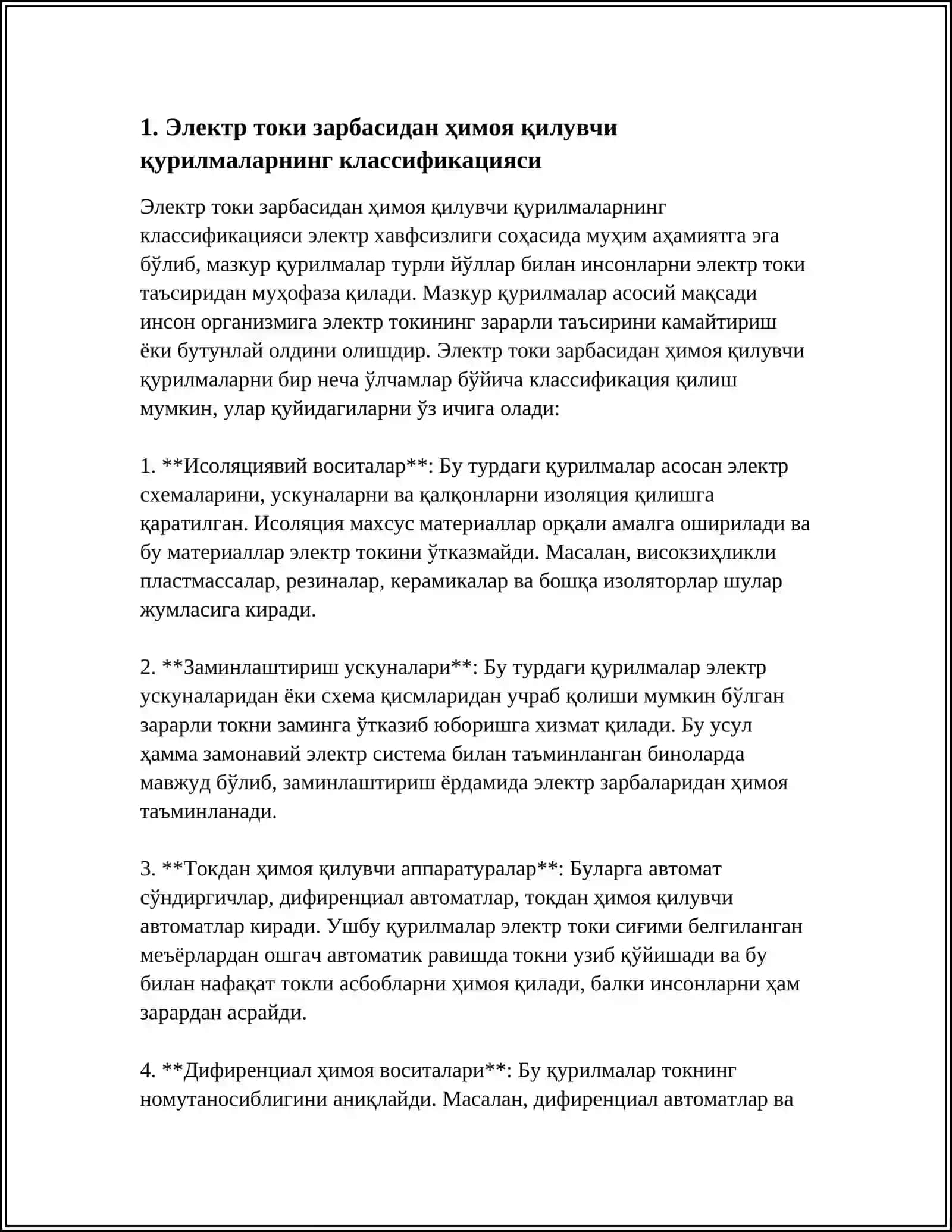 Электр токи зарбасидан ҳимоя қилувчи қурилмаларнинг классификацияси 3