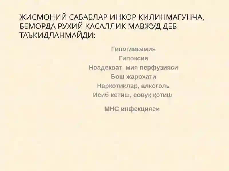 Болаларда ҳулқ-атвор шошилинч ҳолатлари 3
