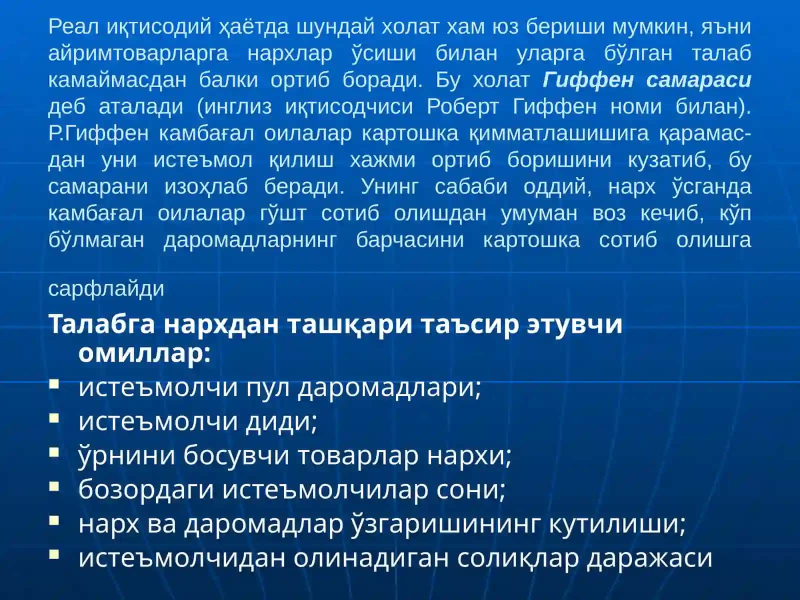 ТАЛАБ ВА ТАКЛИФ. НАРХЛАРНИНГ ШАКЛЛАНИШИ 3