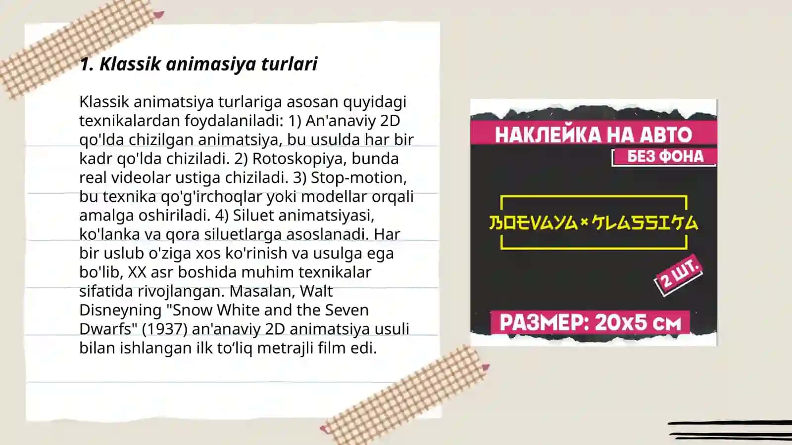 Klassik animasiya texnologiyalari 3