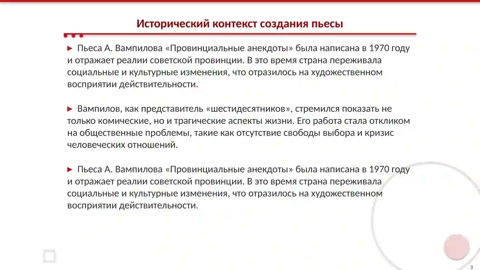 Провинциальные анекдоты 3