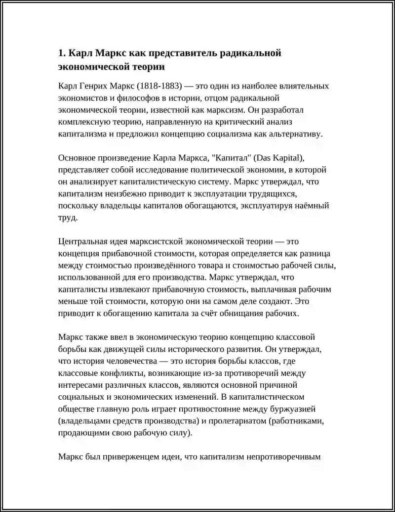 KARL MARKS RADIKAL IQTISODIYOT VAKILI 3