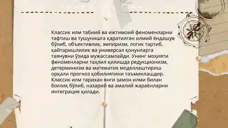Классик илм 3