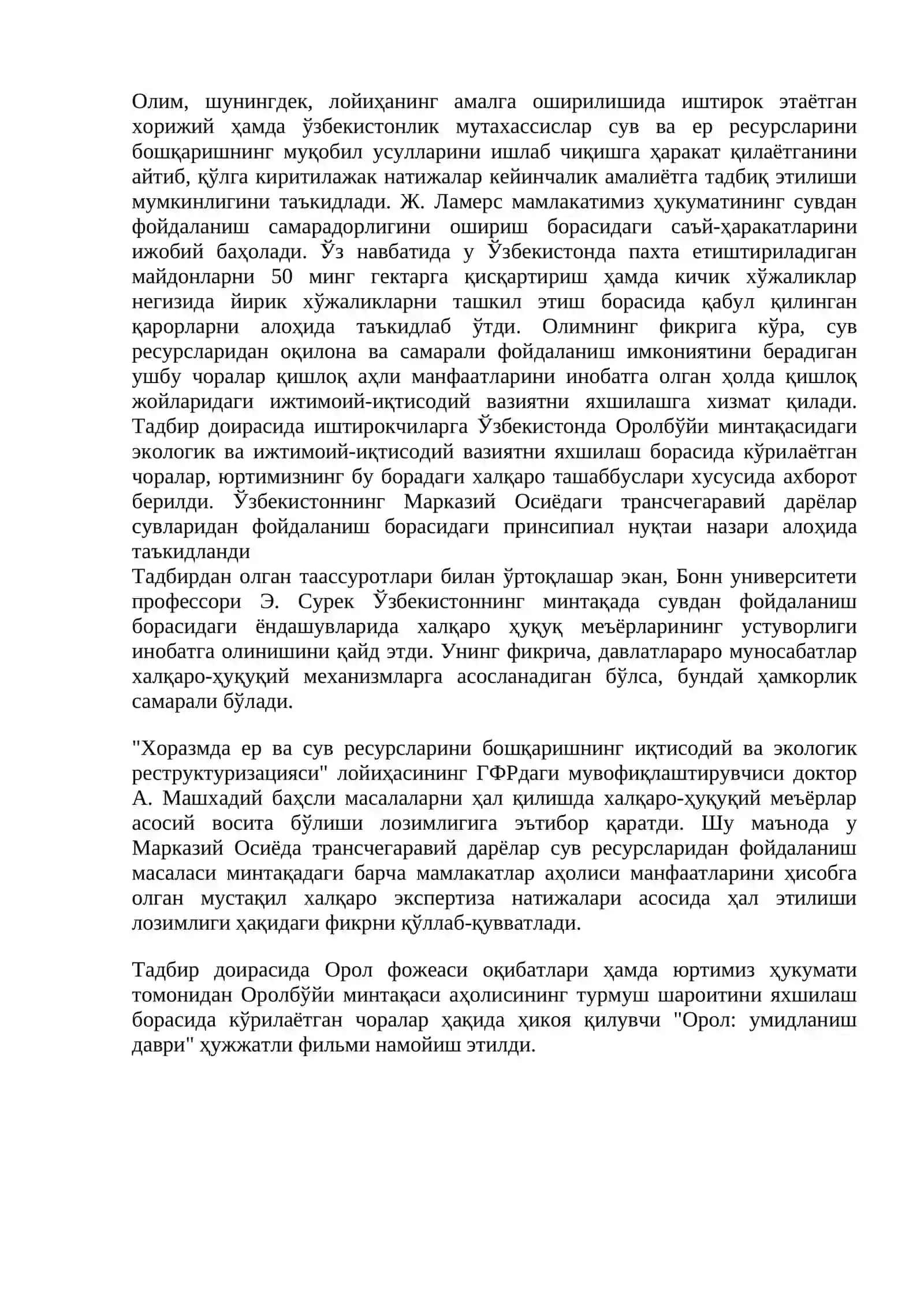 ОРОЛ МУАММОСИ 3